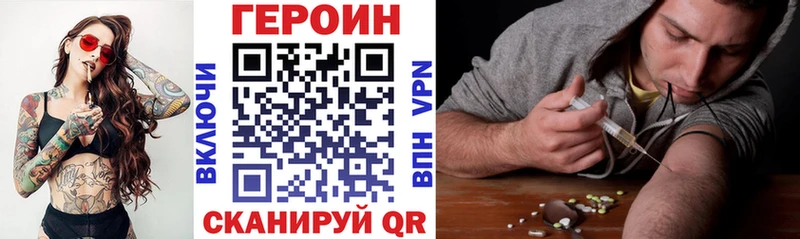 ГЕРОИН гречка  Шиханы 
