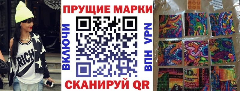 Марки 25I-NBOMe 1500мкг  Шиханы 