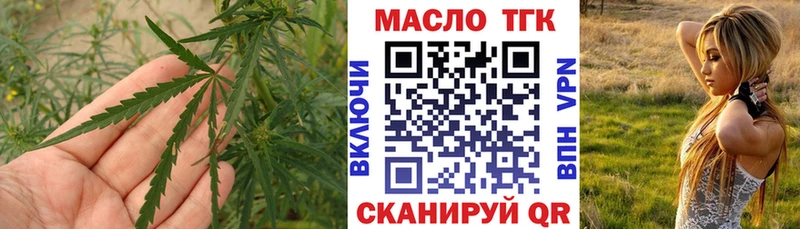 ТГК концентрат  закладки  Шиханы 